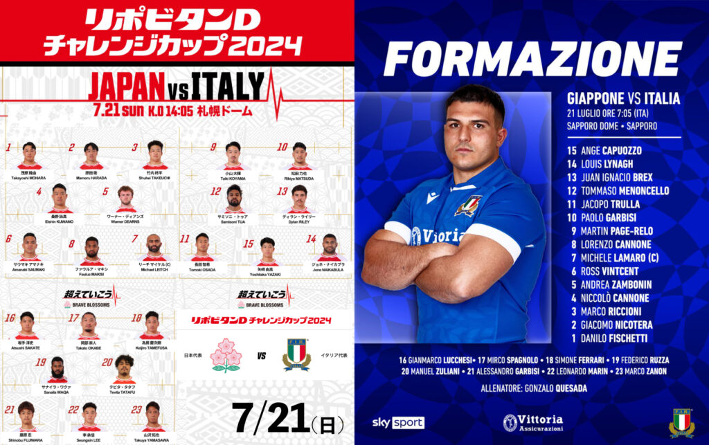 japan-italy2024summer