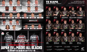 japanxv-maori2025