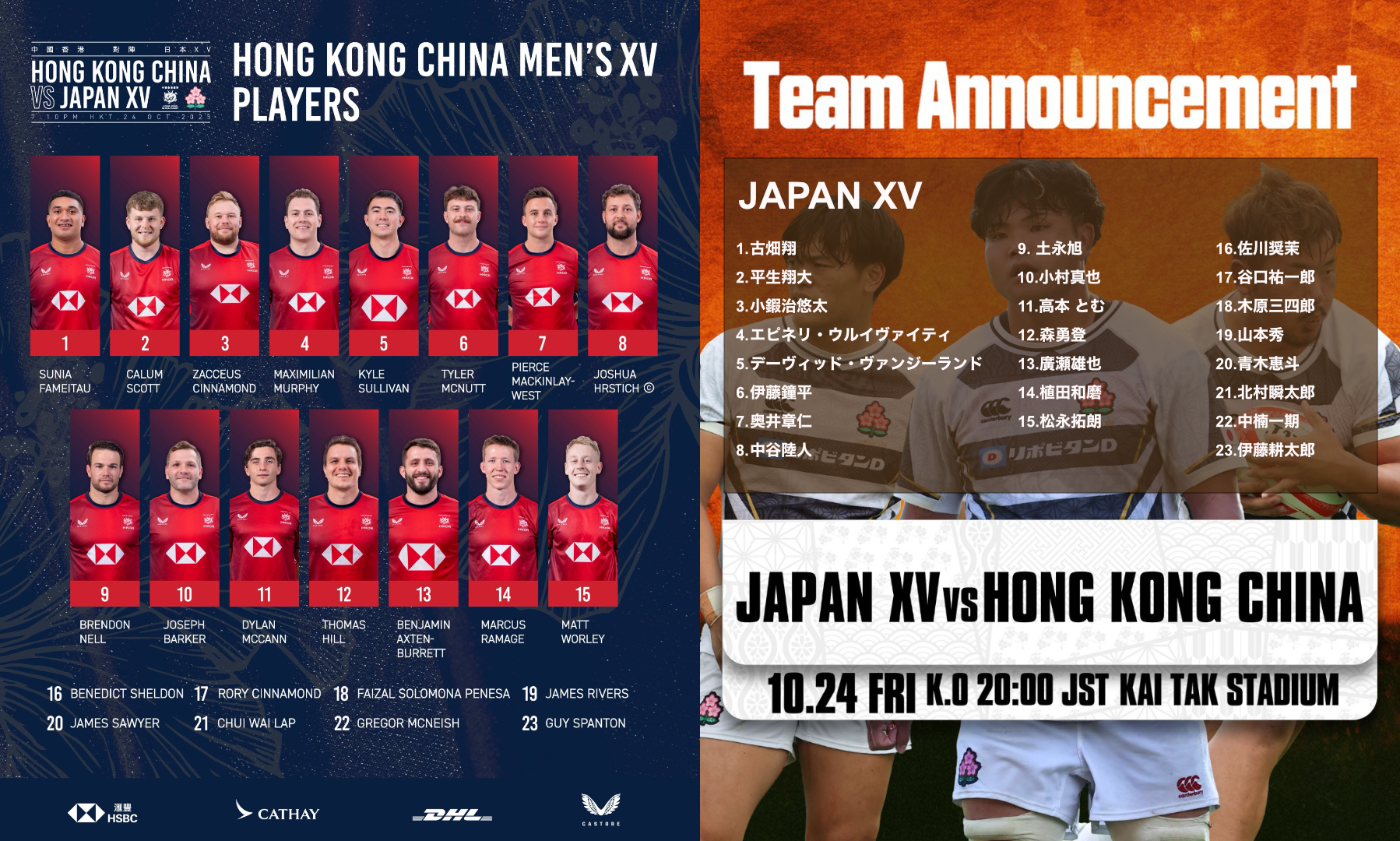 honkon-japan2025